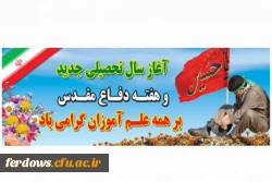 آغاز سال تحصیلی جدید گرامی باد 3