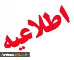   اطلاعیه مهم ویژه ورودی های 1400  (( طرح  راه معلمی   )) 2