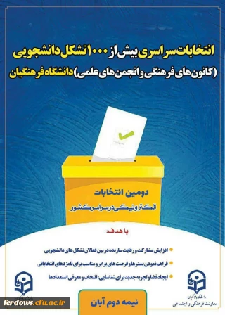 فرم ثبت نام متقاضیان کانونها در سال 1400