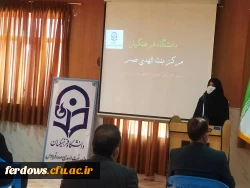 حضور سرپرست مدیریت امور پردیس های استان در مرکز فردوس 11