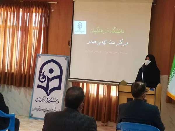 حضور سرپرست مدیریت امور پردیس های استان در مرکز فردوس 11