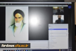 برگزاری مراسم روز فردوس در فضای مجازی توسط مرکز آموزش عالی بنت الهدی صدر فردوس 5