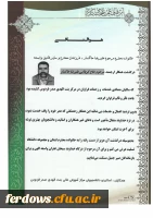 تسلیت درگذشت ناباورانه همکار خدوم و تلاشگر ، جناب آقای علیرضا خاکسار 4