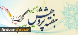 هفته پژوهش گرامی باد 2