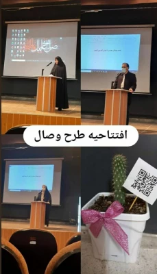 برگزاری طرح وصال ویژه ورودی های 1400 8