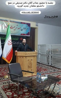 برگزاری طرح وصال ویژه ورودی های 1400 10