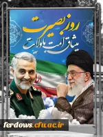 پیام سرپرست مرکز بنت الهدی صدر به مناسبت حماسه 9دی وتقارن ان با شهادت سردار دلها 2