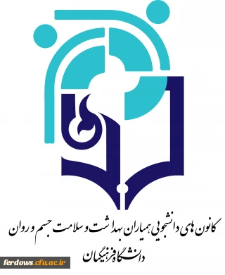 نتایج انتخابات کانون همیاران سلامت