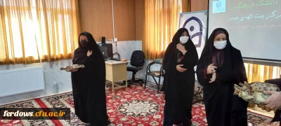 تجلیل از همکاران مرکز بنت الهدی صدر فردوس