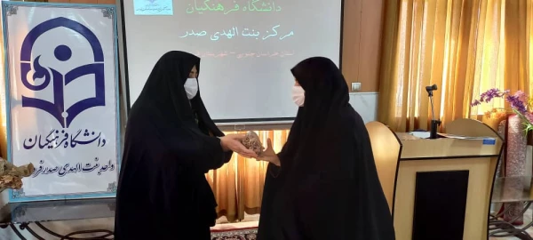 تجلیل از همکاران مرکز بنت الهدی صدر  3