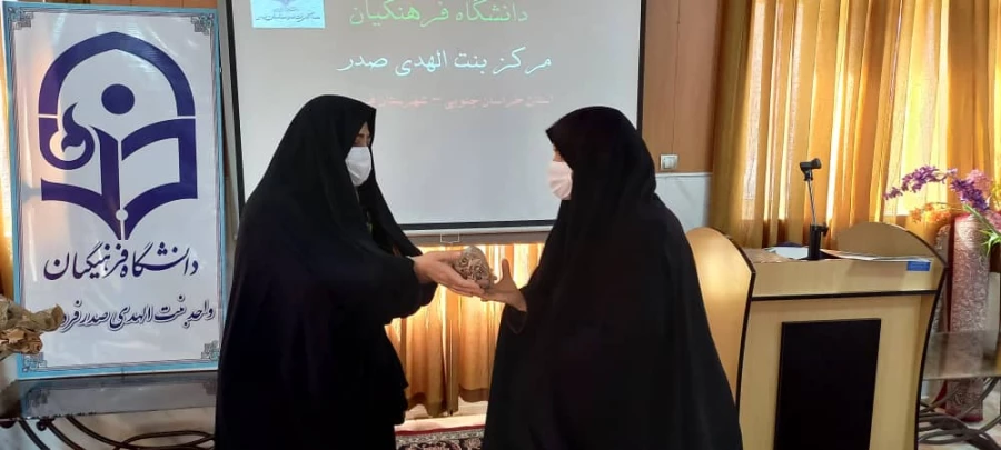 تجلیل از همکاران مرکز بنت الهدی صدر  3