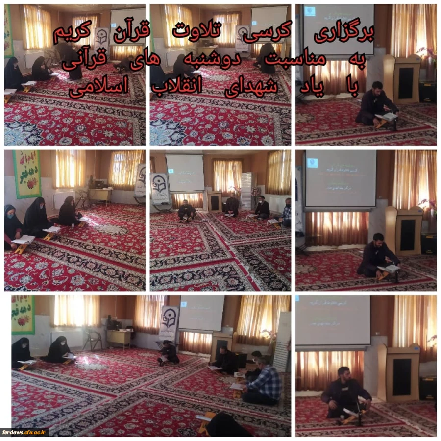 کرسی تلاوت قران کریم 2