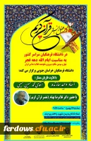 محفل انس با قرآن 2