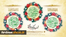 اعیاد شعبانیه برعموم مسلمانان  مبارک باد 3