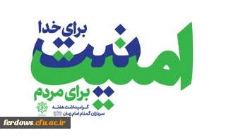 میلاد با سعادت منجی عالم بشریت حضرت مهدی (عج )،مبارک باد