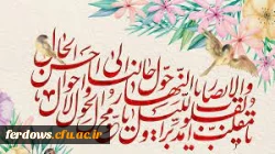 تبریک سال نو و آغاز قرن جدید 2