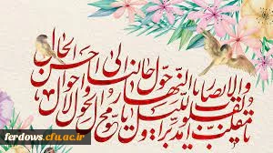 تبریک سال نو و آغاز قرن جدید