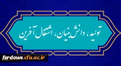 تبریک سال نو و آغاز قرن جدید 3