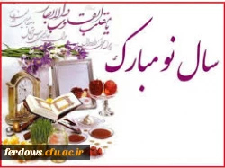 تبریک سال نو و آغاز قرن جدید 4