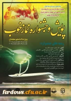 پویش وجشنواره نماز خوب 3