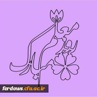 تبریک هفته معلم خدمت اساتید محترم و دانشجو معلمان دانشگاه فرهنگیان  9