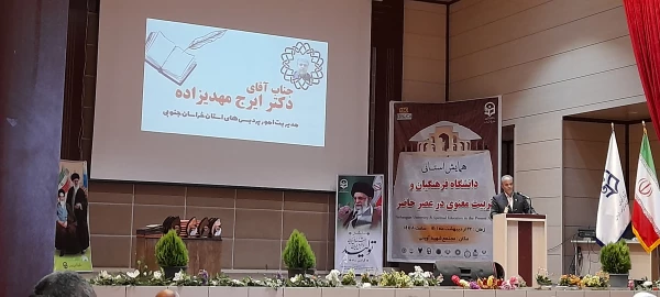 برگزاری اولین همایش منطقه ای با عنوان دانشگاه فرهنگیان و تربیت معنوی درعصر حاضر  3