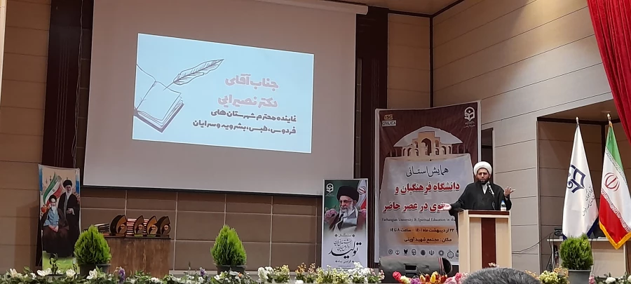 برگزاری اولین همایش منطقه ای با عنوان دانشگاه فرهنگیان و تربیت معنوی درعصر حاضر  4