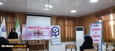 نشست کتابخوان