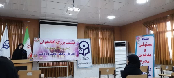 نشست کتابخوان 2