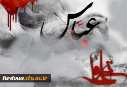 تاسوعای حسینی تسلیت باد. 2