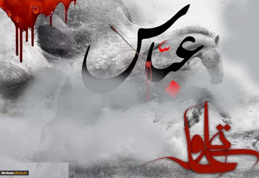 تاسوعای حسینی تسلیت باد. 2