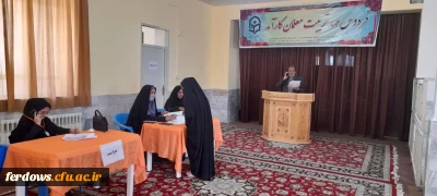 ثبت نام از پذیرفته شدگان کنکور سراسری 1401در دانشگاه فرهنگیان