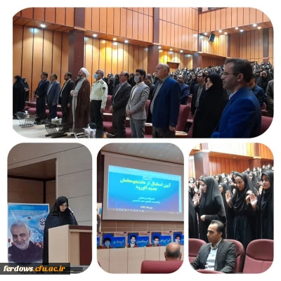 برگزاری مراسم استقبال از دانشجویان جدیدالورود