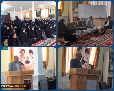 برگزاری جلسه توجیهی دانشجومعلمان جدیدالورود واحدبنت الهدی صدر فردوس توسط هسته گزینش استان