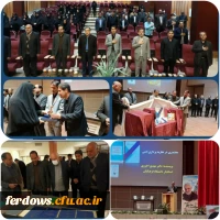 مراسم هفته پژوهش 2