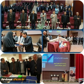 مراسم هفته پژوهش