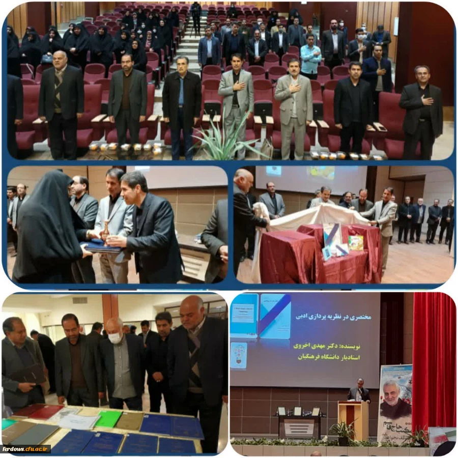 مراسم هفته پژوهش 2