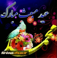 شروع ترم جدید وآغاز نیمسال دوم سال تحصیلی  1401 3