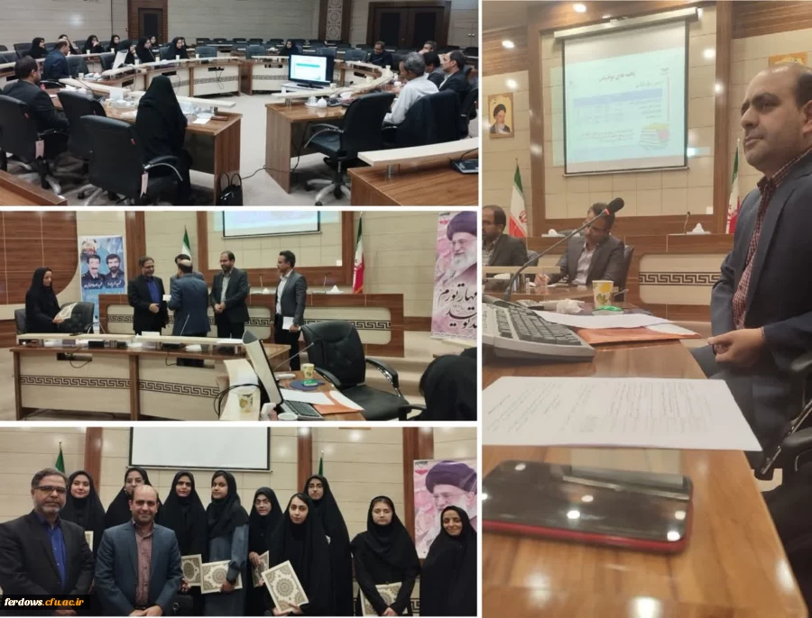 اجرای طرح پژوهشی سرانه مطالعه در شهرستان فردوس باهمکاری واحد پژوهش دانشگاه فرهنگیان 2