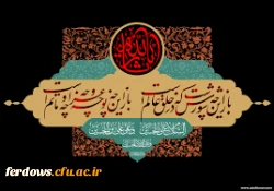 ایام سوگواری سید و سالار شهیدان بر همه جهانیان تسلیت باد 4