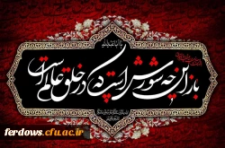 ایام سوگواری سید و سالار شهیدان بر همه جهانیان تسلیت باد 6