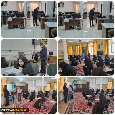 برگزاری امتحانات ترم تابستانی(1401-1402)