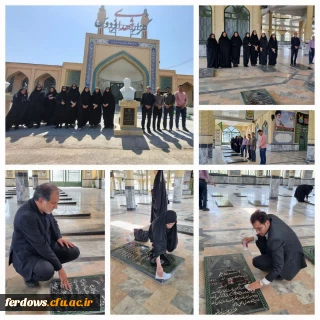 حضور در گلزار شهدا به مناسبت آغاز هفته دولت