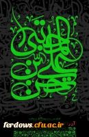  تسلیت سالروز شهادت امام حسن مجتبى علیه السلام  2