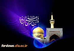 شهادت حضرت علی بن موسی الرضا علیه السلام تسلیت باد.  2