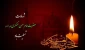 شهادت امام حسن عسکری علیه السلام تسلیت باد.