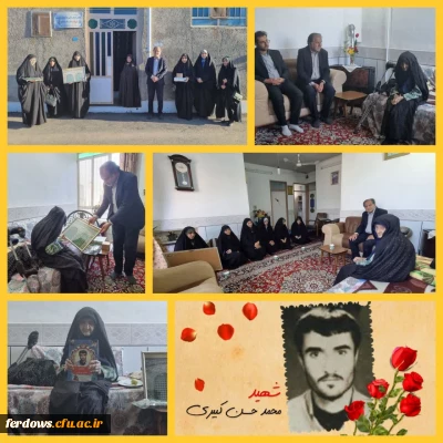 حضور در منزل مادر دانشجو معلم شهید محمد حسن کبیری