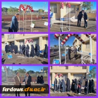 حضور اساتید و دانشجویان در ساختمان آموزشی به مناسبت شروع سال تحصیلی جدید 2