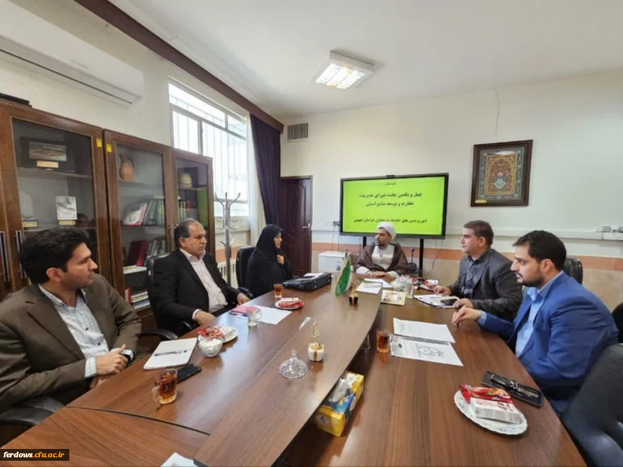 برگزاری چهل و یکمین جلسه شورای مدیریت، نظارت و توسعه منابع در محل مدیریت امور پردیس های استان 2