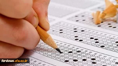 نتایج نهایی آزمون سراسری سال ۱۴۰۲  اعلام شد. 
